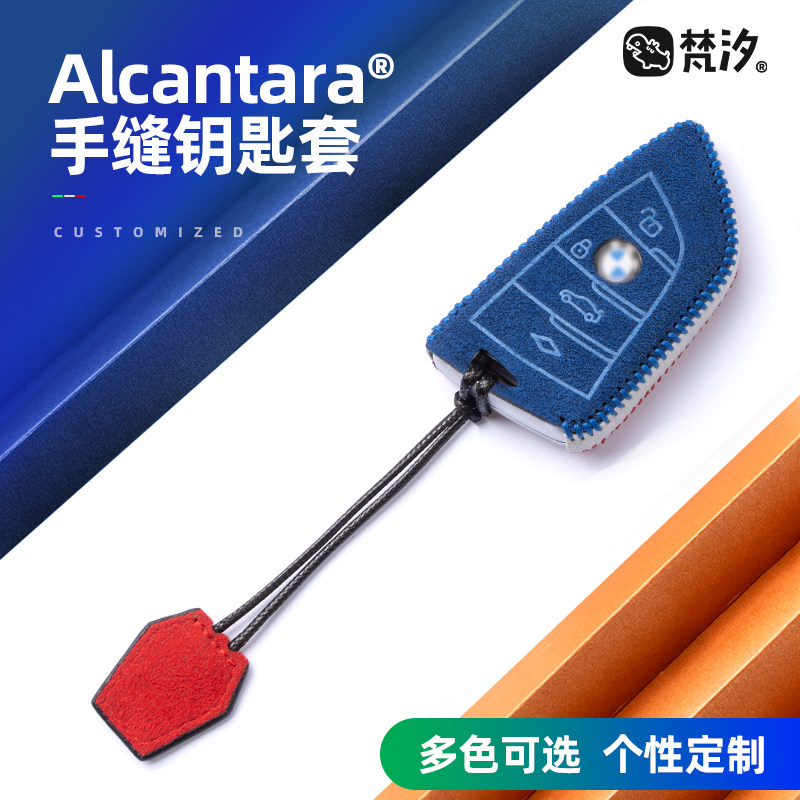 梵汐适用于宝马钥匙套5系3系x3三系刀锋款x1/x5五系1系530钥匙包
