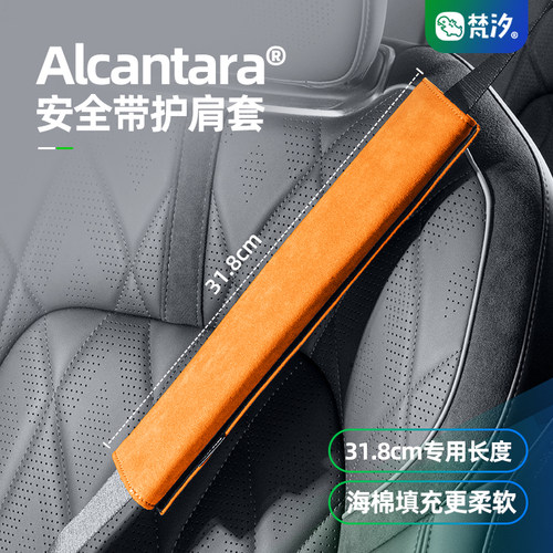 梵汐适用于8X安全带护肩套