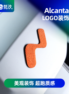 梵汐适用于乐道L60汽车用品方向盘logo装饰贴L80配件改装L90