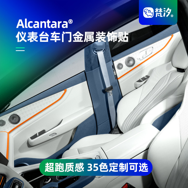 梵汐适用于极氪001焕新26款仪表台车门金属装饰贴车内好物配件,汽车用品/电子/清洗/改装,汽车贴片/贴纸,淘宝优惠券,粉丝福利购,淘宝优惠卷