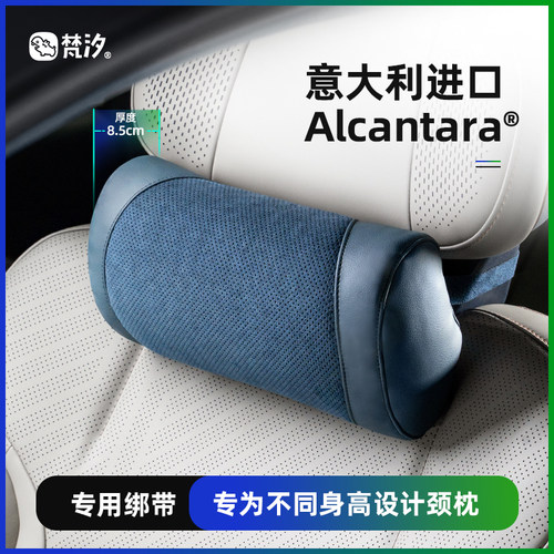 梵汐适用于领克Z10专用颈枕