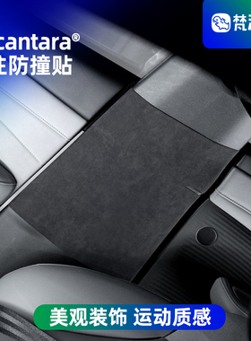 梵汐适用于日产N7配件B柱防撞贴防磨损装饰用品改装汽车配饰专用