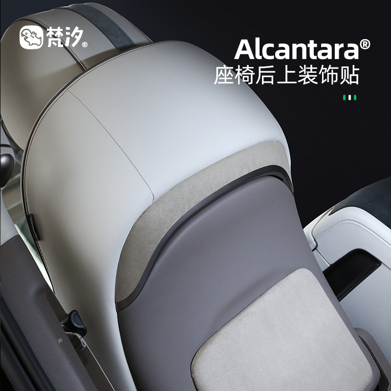 梵汐适用腾势d9改装用品座椅背上装饰贴汽车配件车载专用改装件