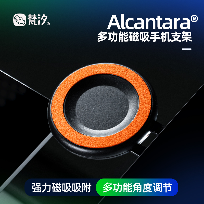 梵汐适用于日产N7磁吸手机支架
