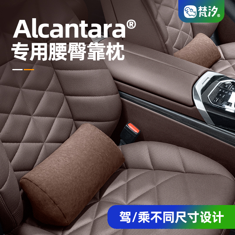 梵汐适用于新7系三角形腰靠