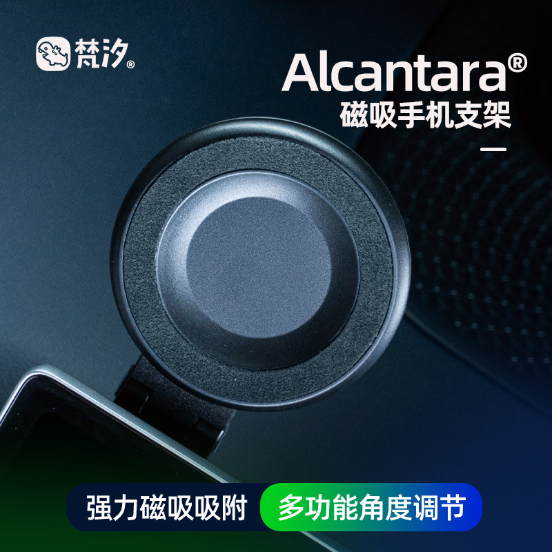 梵汐适用于9X改装磁吸手机支架图片