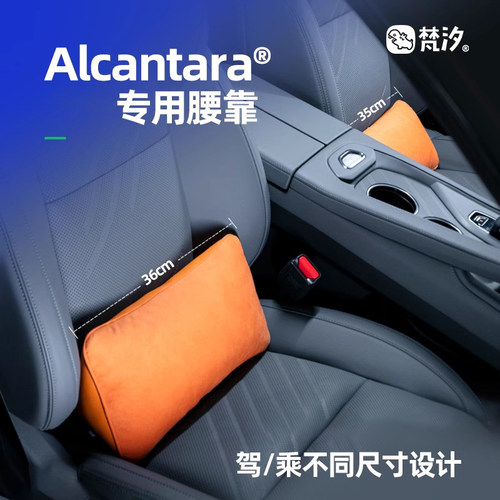 梵汐适用于极氪001腰靠靠枕