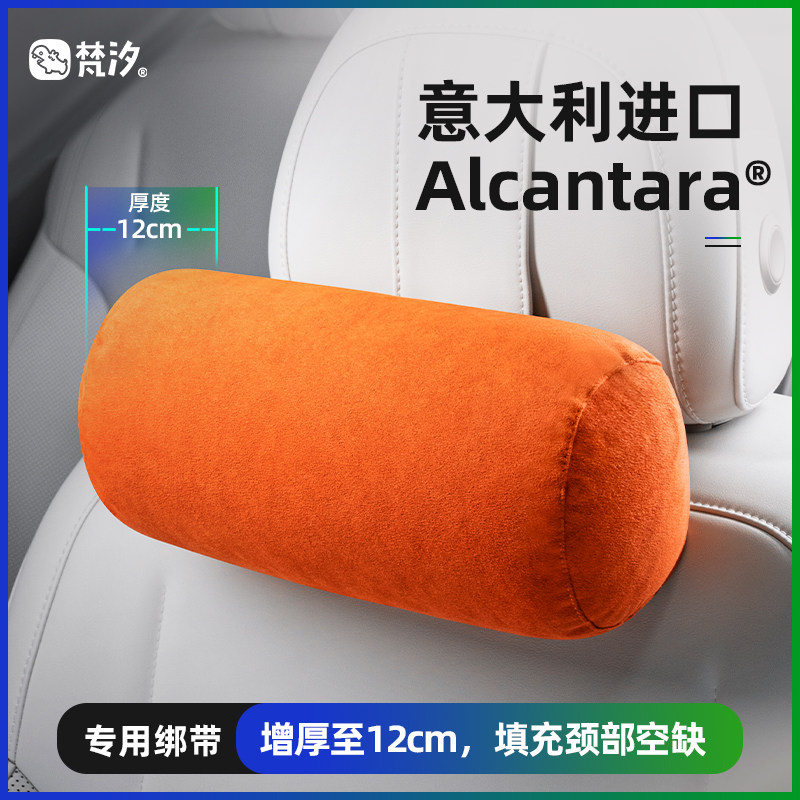 梵汐适用于i8/i6头枕颈枕靠枕