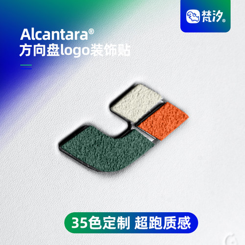 梵汐适用于26款L9全系方向logo贴