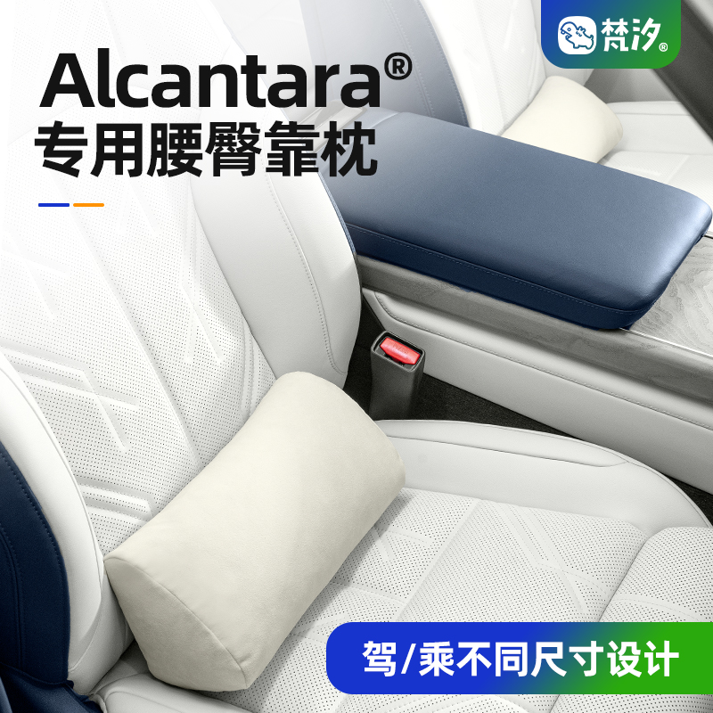 梵汐适用于9X专用三角形腰靠