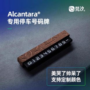 梵汐适用于理想MEGA汽车用品停车号码 件配件内饰专用 牌挪车牌改装