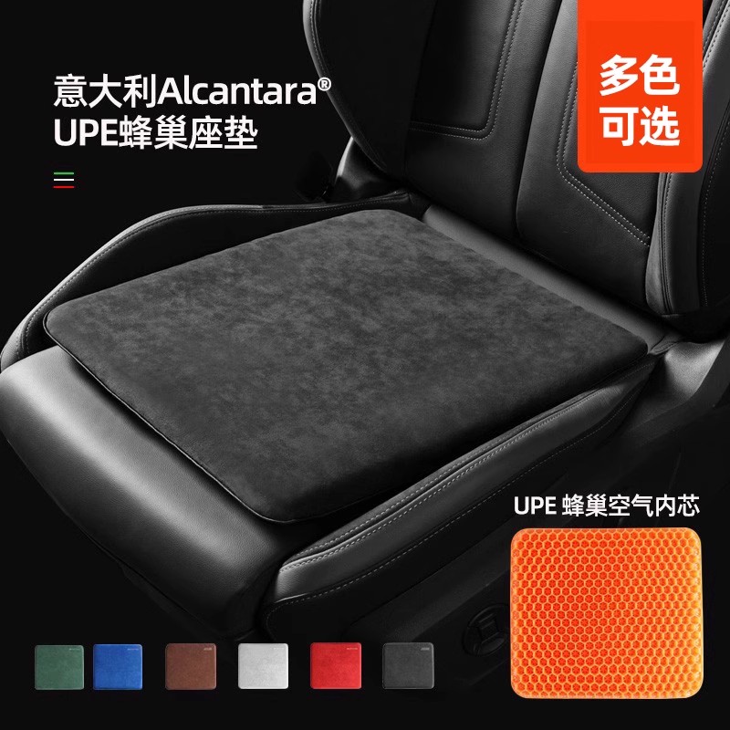 梵汐alcantara男女士汽车坐垫