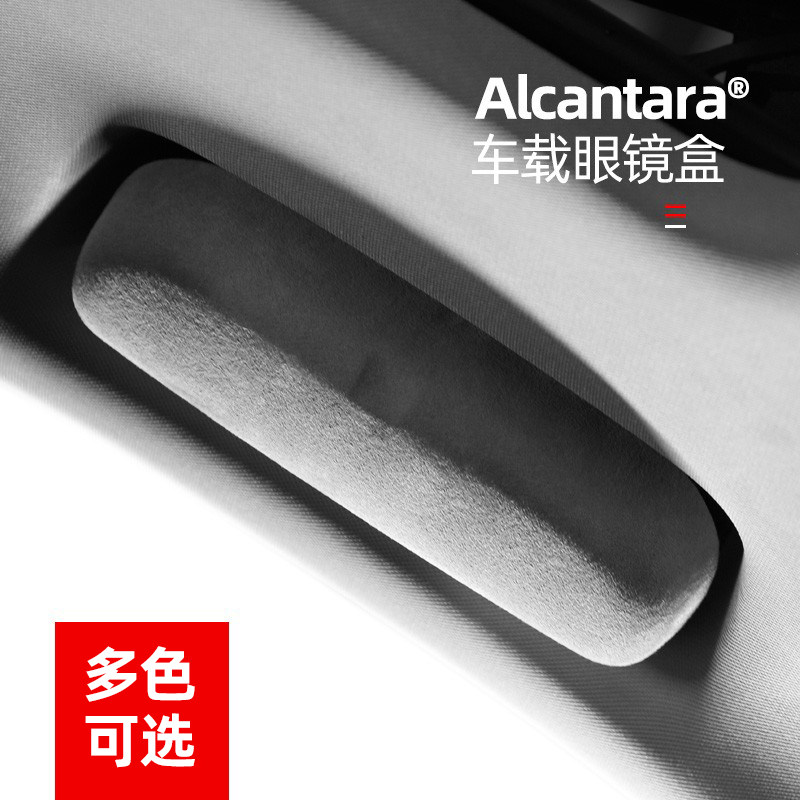 梵汐alcantara车载眼镜盒汽车适用奔驰宝马奥迪车用眼镜夹,汽车用品/电子/清洗/改装,车用眼镜夹/票据夹,淘宝优惠券,粉丝福利购,淘宝优惠卷