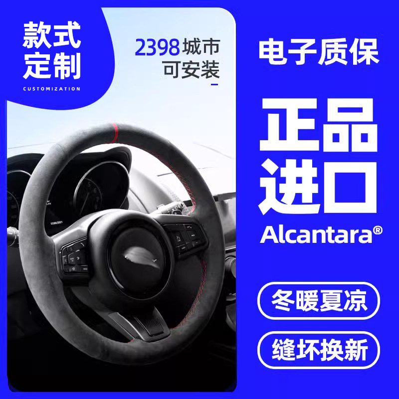 梵汐适用于捷豹手缝方向盘套
