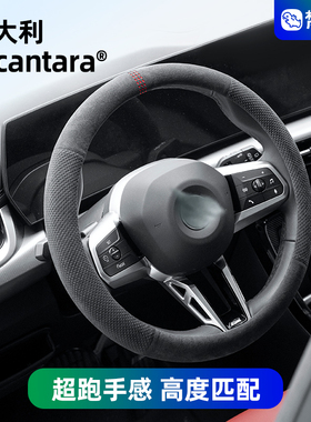 梵汐通用方向盘套Alcantara网格翻毛四季宝马奔驰奥迪大众本田