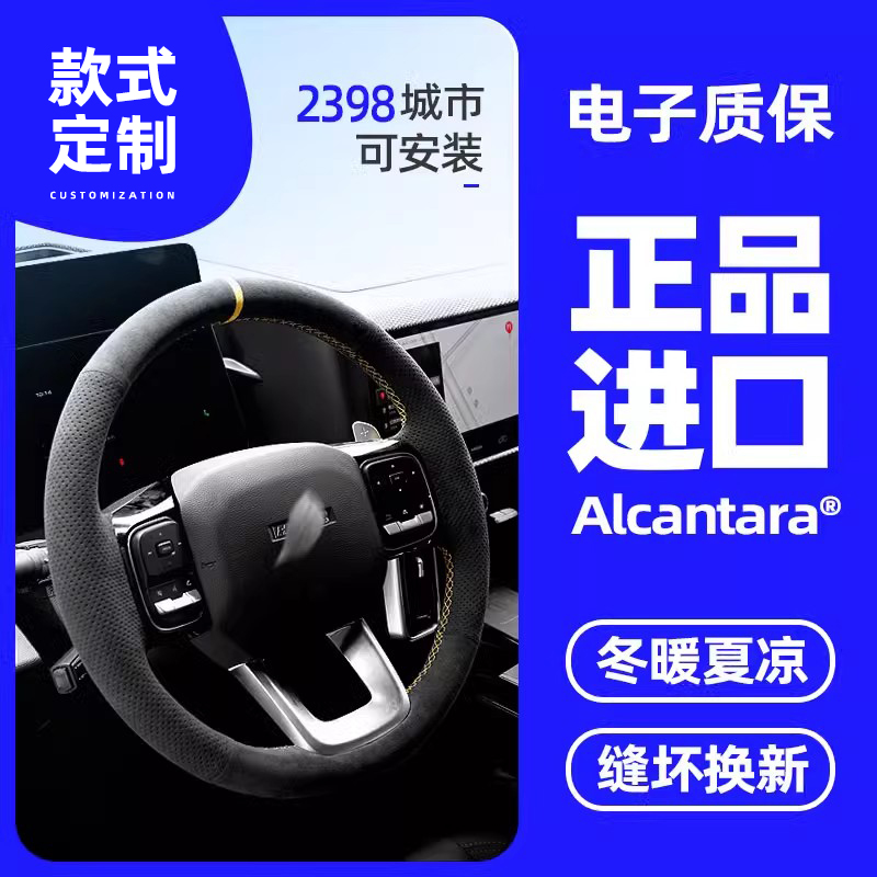 梵汐适用于哈佛H6手缝方向盘套
