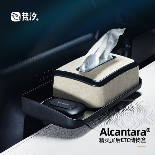 梵汐适用于精灵屏后储物盒