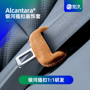 梵汐适用银河L7用品L6配件内饰汽车装 饰品E8专用E5安全带保护套