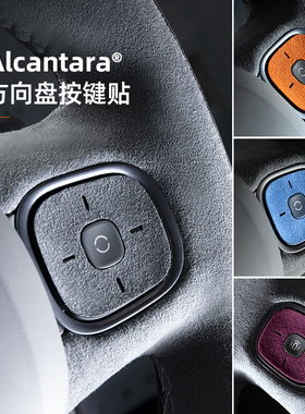 梵汐适用于蔚来ET5配件ET7/ES7方向盘ES6按键ES8装饰贴ET5T用品