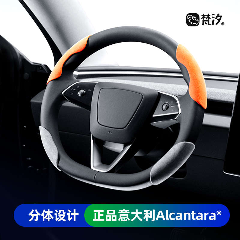 梵汐适用于特斯拉四季方向盘套