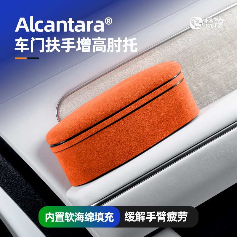梵汐适用于es8车门扶手增高肘托