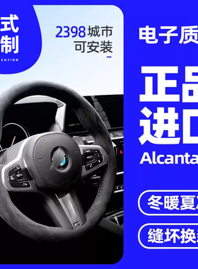梵汐适用于宝马方向盘套3系5系×1/×3新×5/×6/320li三系手缝