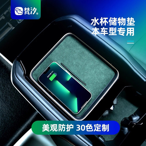 梵汐适用于奇瑞icar03储物垫