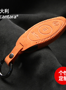 梵汐适用于迈凯伦720S/GT/600LT/P1/Artura车钥匙改装定制钥匙套