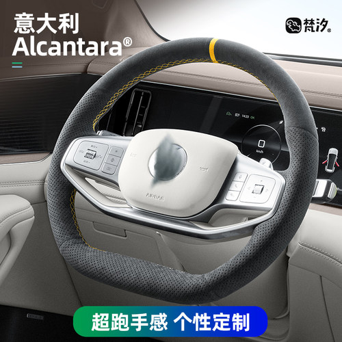 梵汐适用于N8L高端手缝方向盘