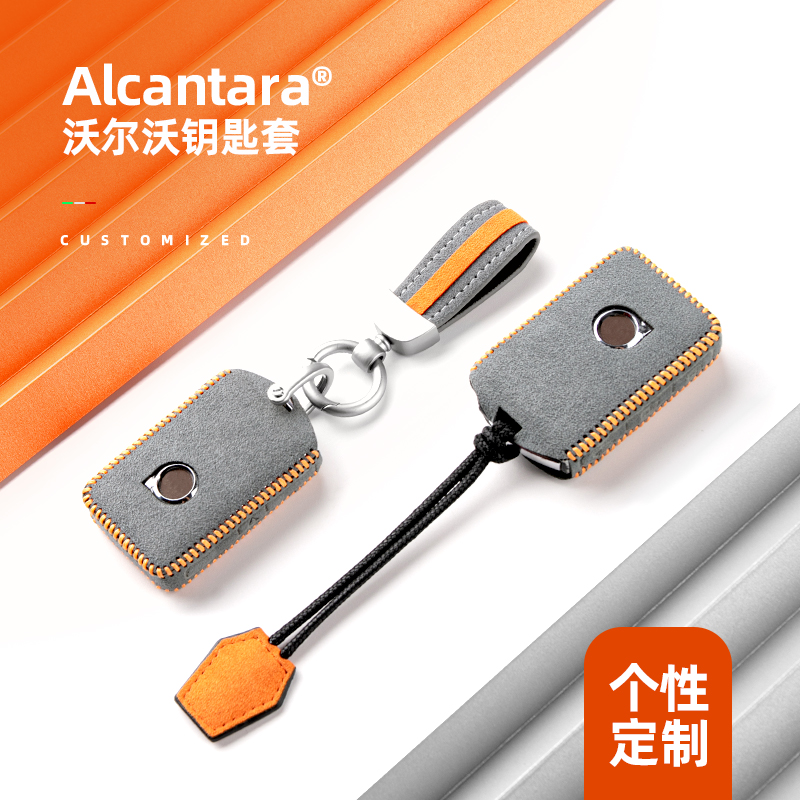 梵汐适用于沃尔沃车型手缝钥匙套