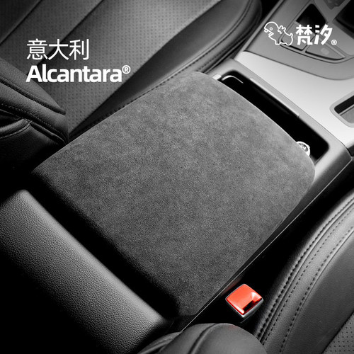梵汐适用于奥迪车型扶手箱装饰盖