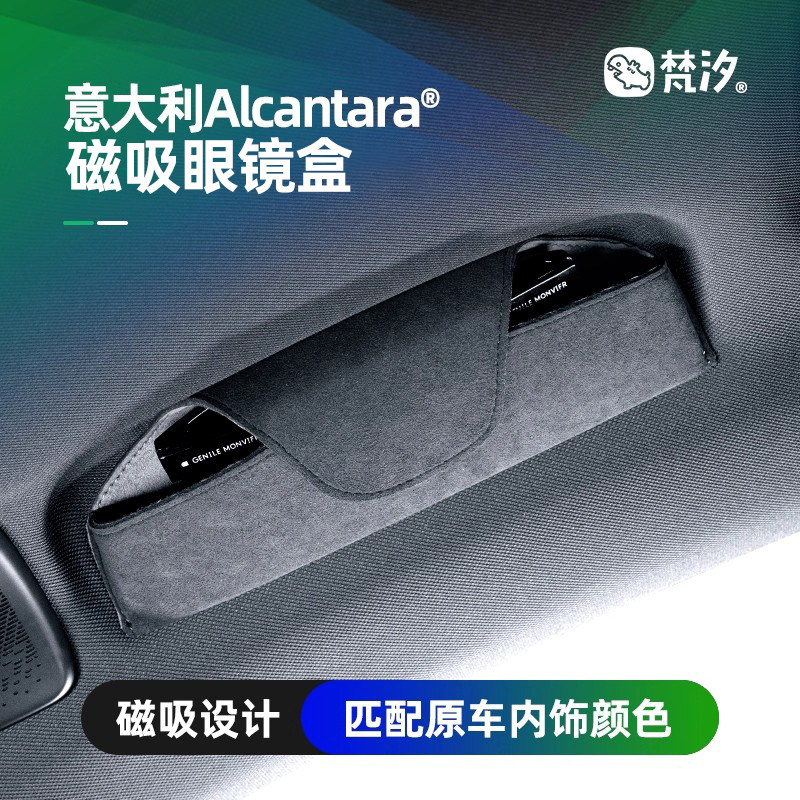 梵汐适用于领克08专用配件眼镜盒拉手替换改装件车内装饰汽车用品
