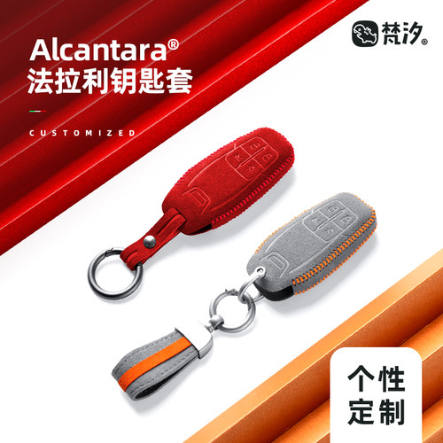 梵汐适用于法拉利sf90手缝钥匙套