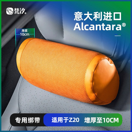梵汐适用于领克z20头枕颈枕靠枕