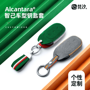 梵汐适用智己ls6蓝牙钥匙套L6配件改装 饰Alcantara内饰定制 用品装