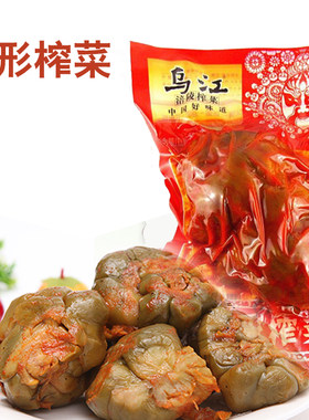 榨菜头榨菜下饭菜咸菜乌江
