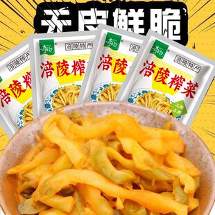 涪陵榨菜去皮榨菜丝52g/40袋50袋200袋酱腌菜榨菜开味菜咸下饭菜