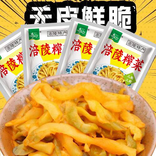 涪陵榨菜去皮榨菜丝52g/40袋50袋