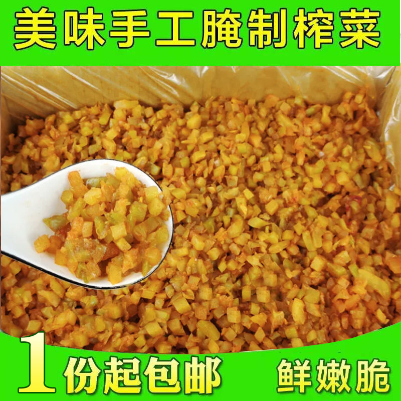 五香榨菜粒大包装香辣榨菜丁商用煎饼馄饨拌馅榨菜碎下饭菜散装,水产肉类/新鲜蔬果/熟食,腌制/榨菜/泡菜,淘宝优惠券,粉丝福利购,淘宝优惠卷