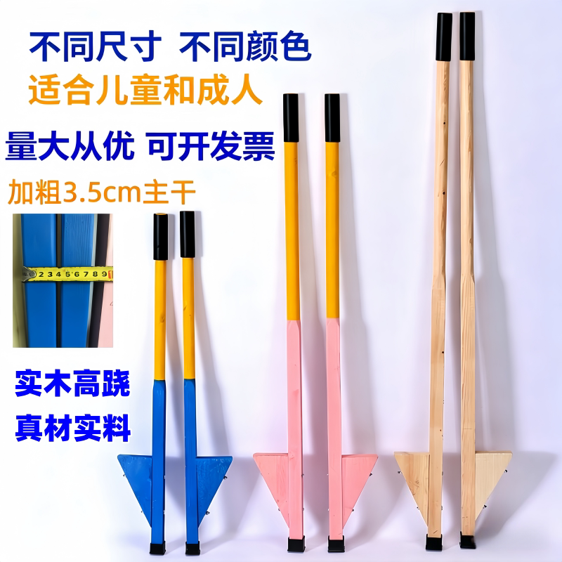 实木高跷脚架儿童踩高跷幼儿园加粗长柄木质成人趣味比赛民间运动