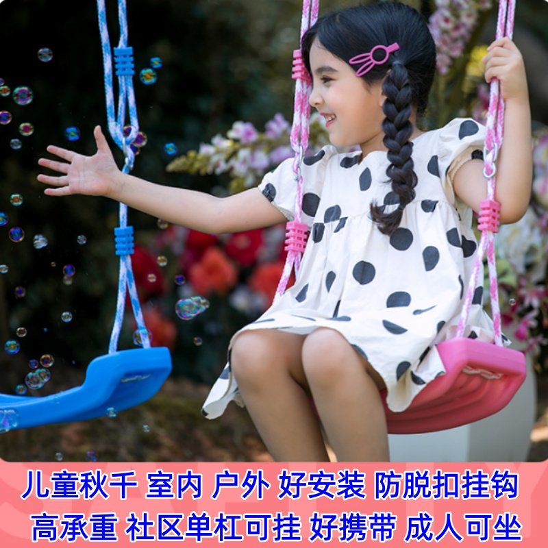 秋千室内户外儿童家用宝宝吊椅荡秋千单杠小孩玩具室外庭院吊篮