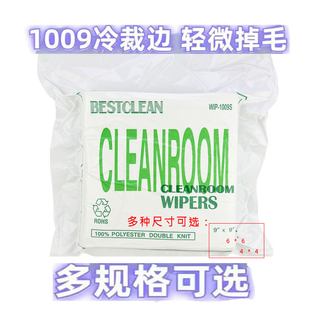 无尘布超细防静电工业擦拭布手机维修贴膜不掉毛眼镜镜头清洁抹布