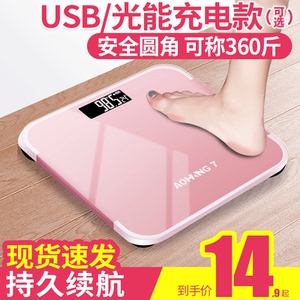 电子秤家用小型体重秤家庭精准人体称重计充电款耐用女生宿舍可爱