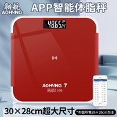 智能体重秤体脂秤电子秤人体称重家用精准充电款 耐用女生宿舍可爱