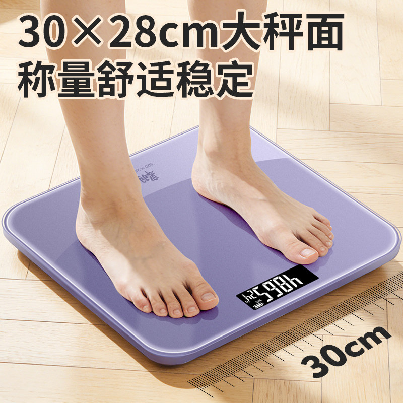体重秤电子秤人体秤成人充电款加大玻璃家庭家用精准减肥称重耐用