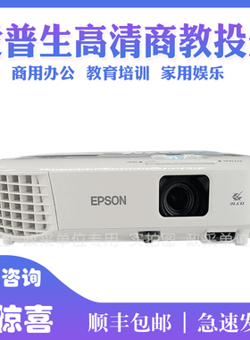 Epson爱普生CB-FH06/FH52/U50培训投影仪TW750高清商务会议投影机
