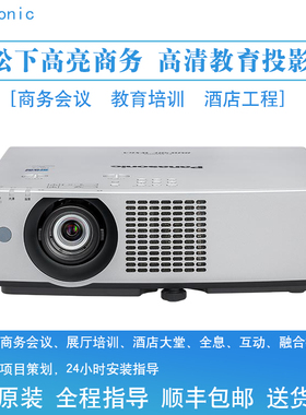 松下PT-BMZ61C BMZ51S/C 商务工程会议展馆高清激光BMW61C BMW51C BMZ41C BMX51C大型酒店场馆投影机