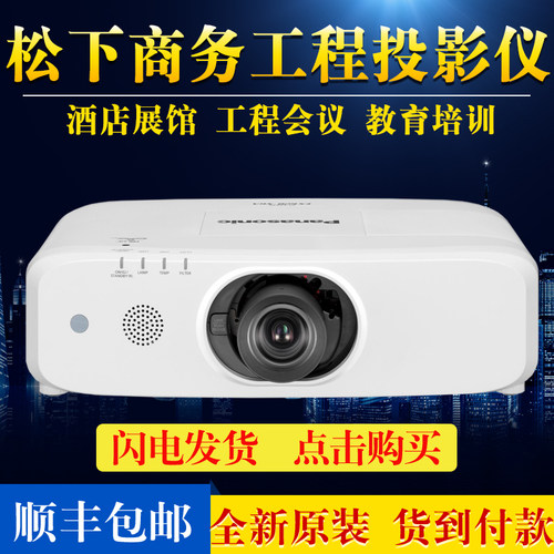 松下SLX68C SLX74C SLX76C SLX80C SLX82C SLX64C工程高清投影仪
