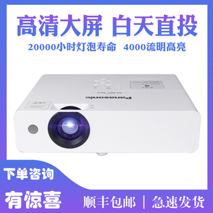 Panasonic/松下 PT-SX4000/SX3700/SW340C商务会议办公高亮投影仪