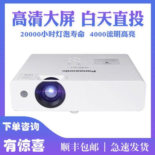 高亮办公会议投影机高清家用影音